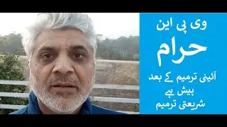 Don&rsquo;t Declare Halal Or Haram Without Knowledge, The Case of VPN
