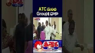 CM Revanth Inaugurated ATC Centre| Hand Over Appointment Letters to Group 1 Candidates | V6 Teenmaar