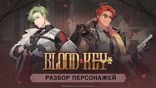 Nu:carnival. Разбор способностей персонажей ивента Blood Key.
