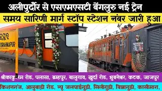 ALIPURDAUR TO SMVT BANGLORE 
