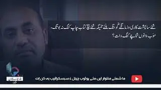 دومی بھر: ماتی زبانءَدرشان کنگءِوتی چاڑے“ ”من چہ وتی براتءَنبشتہ کنگءِسکین گپتگ۔