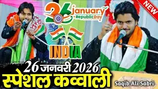 26 january ka gana - 26 january ki kavvali 2026 - 26 january qawwali 2026 - saqib Ali Sabri 