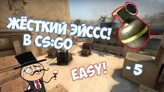 CS:GO - ACE! #1
