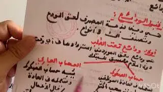 درس النظام المصرفي -الجزء الثاني -