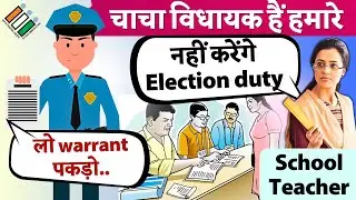 [Polity] Election duty पर हाज़िरी नहीं देने par Arrest Warrant: Does Law allows this? Explained