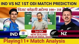 ind vs nz dream11,ind vs nz 1st odi playing11,India vs Newzealand Full Match Analysis 
