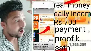 go daily app se kamay real money payment proof k sath go daily app