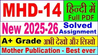 MHD 14 solved assignment 2025-26 in Hindi || mhd 14 solved assignment 2026 || ignou mhd14