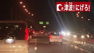 【地震情報】1日午後9時40分現在の地震関連情報　《新潟》#tsunami #earthquake #japan