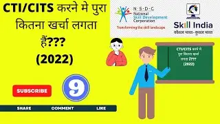 Cits Admission fees 2022-23 &hearts;️| Cits Karne Me Kitna Paisa Lagta hai