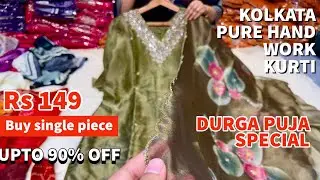 Kolkata Pure Handwork Kurti 2 & 3 Piece Collection | Cotton & Fancy Kurti | B FRANK KOLKATA