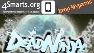 Обзор Dead Ninja Mortal Shadow (Android, iOS)