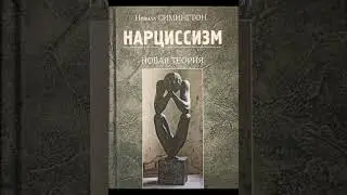 Невилл Симингтон 