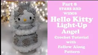 Урок по вязанию крючком Hello Kitty. Часть 8. Светящееся платье-звезда и крылья ангела
