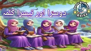 second kalima and Third Kalima