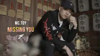 MC.TOY - MISSING YOU ( คิดถึงเธอทุกที 【Official concept video】