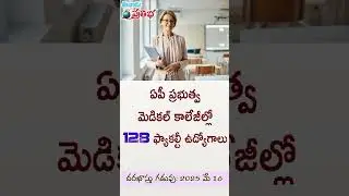 AP Government Medical Colleges - 128 Faculty Jobs #apjobs #eenadupratibha #govtjobs