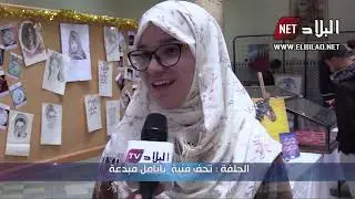 الجلفة: تحف فنية بأنامل مبدعة