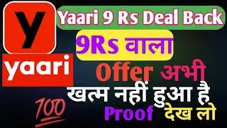 Yaari 9Rs deal back| Yaari 9rs deal kya khatm end hogya? yaari me order kaise kare