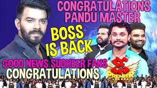 Congratulations Pandu Master | Good News for Sudigali Sudheer Fans | Dhee Premier League | Aadi