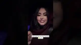 الجدول صار كله محطات 😂- وله و غاده السحيم 
