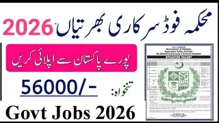 Food Department Jobs 2026|Food Authority Jobs 2026 in Pakistan|Today New Govt Jobs 2026 in Pakistan 