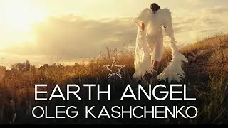 Oleg Kashchenko - Earth Angel (Official Audio)