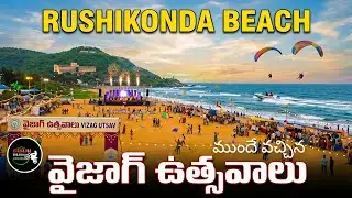  రుషికొండ బీచ్ ,Rushikonda Beach,Vizag Series-5