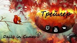 Трейлер игрового канала Daily in Games (Новый)
