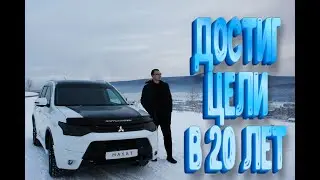 КАК ПОТРАТИТЬ 150.000 РУБЛЕЙ / MITSUBISHI OUTLANDER V6