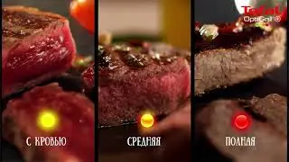 Optigrill &ndash; инновация от Tefal