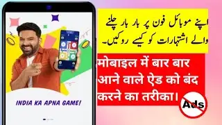 how to stop ads on android phone | how to remove ads from android phone