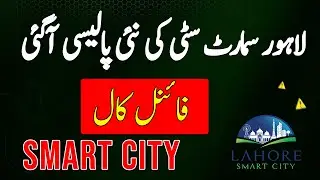 Lahore Smart City Latest Update | New Policy | Final Call | File Cancellation | Market Update 2025