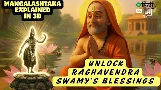 Raghavendra Mangalashtaka EXPLAINED in 3D: Unlock Divine Blessings |  श्री राघवेन्द्र मंगलाष्टक