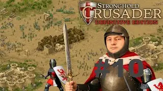 Let's Play Stronghold Crusader Definitive Edition #10