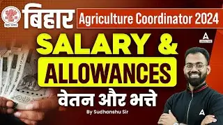 Bihar Agriculture Coordinator Salary 2024 | Bihar Ag Coordinator Perks & Allowances | Full Details