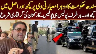 Sindh Government's Double Standards: One Thing on TV, Another in Reality! Arrests Begin!
