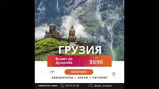 Тур Чудеса Грузии  #умра #travel #sayohat #умра #vacation #cute #burjkhalifa #summer #asiatravel