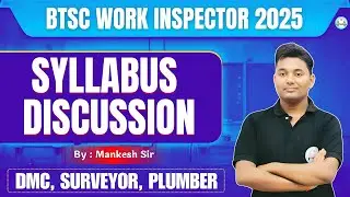 🔥BTSC Work Inspector Syllabus 2025 | BTSC Work Inspector Recruitment 2025 @CivilTechsolution