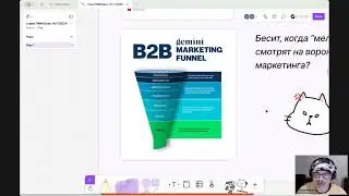Как PMM внедрить ABM-стратегию для выхода на энтерпрайз | Опыт WeDo