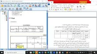 اختبار ت لعينتين مستقلتين# اختبار ت لمجموعتين مختلفتين# T-Test#spss
