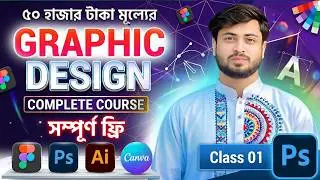 Graphic Design Full Course 2025 Bangla | Learn Graphic Design Beginner to Advanced #graphicdesign