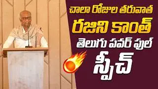 Rajani Kanth Speech: Green Park Resort & Spa Opening Ceremony at Coorg  @HitTVTalkies