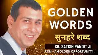 golden words Sh. Satish Pandit Ji #rcm #rcmbusiness #satishpandit @rcmworldofficial