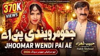 Jhomar Wendi Pai Ae | Habib Shehzad | New Saraiki Wedding Sehra | Gero Gerap Gero