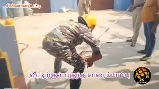 கழிவறைக்குள் புகுந்த எட்டு அடி நீளம் சாரை பாம்பு #tamil #news #cnp #snake