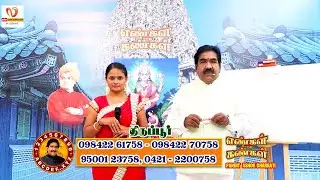 Enngal Namadhu Kangal-1 | Pandit Ashok Bharrati | |Numerology| Namma Vellakoil