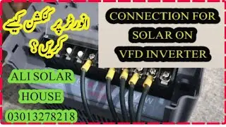 Connection for solar and motor on VFD.انورٹر پر سولر اور موٹر کے کنکشن کرنے کا طریقہ