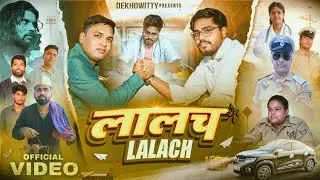 लालच // Lalach web series part 1 // Dekho witty // Mukesh Thakur// vikash fauji