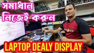 How to Solve the Problem of Late Display on Laptop and Desktop Computers। #display #laptop #desktop